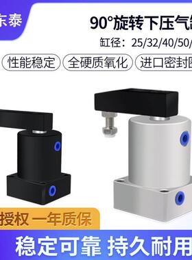 旋转气缸90度气动转角下压夹紧治具ACK/SRC25/32/40/50/63X90-R/L