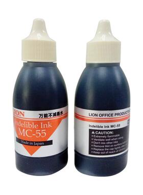 狮牌MC-55工业印油快干不灭印油盖印橡胶陶瓷棉布皮革黑红蓝白色