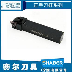 2020K16 外浅槽刀杆CTGFR 1212H16 KTGFR1616H16 2525M16