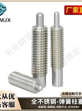 PJHW长冲程头弹簧柱塞重载THW伸缩销不锈钢PJG