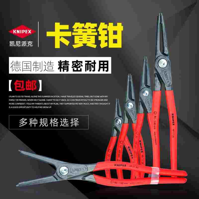 凯尼派克 KNIPEX 精密卡簧钳 内/外卡 轴/穴用 装配卡环钳介指钳