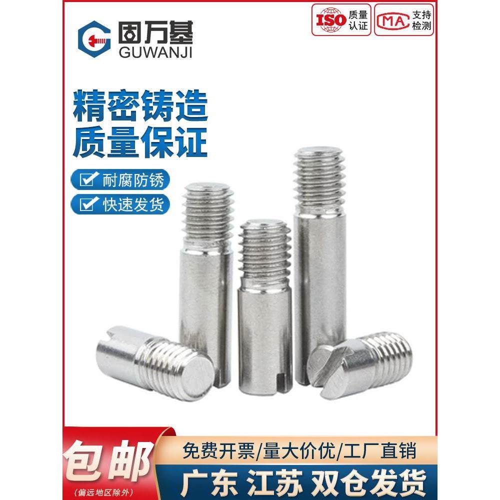 304不锈钢一字槽外螺纹圆柱销GB878定位销轴M2M2.5M3M4M5M6M8/M10