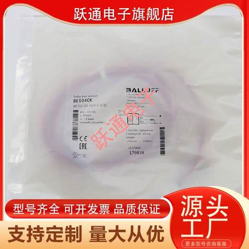 全新传感器接近开关 BES04CK BES0068 BES001T BES0001 BES004T