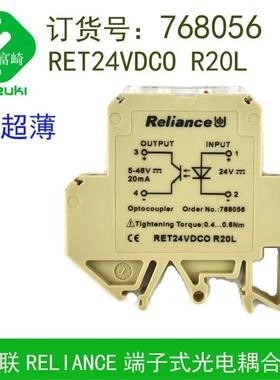 现货原装Reliance瑞联768056 RET24VDCO R20L端子式光电耦合器