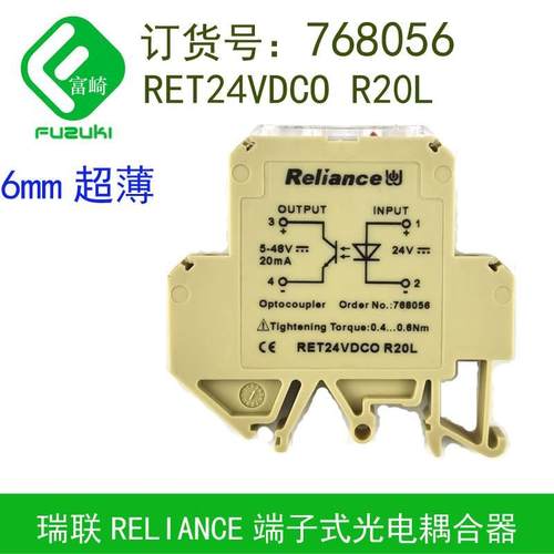 现货原装Reliance瑞联768056 RET24VDCO R20L端子式光电耦合器