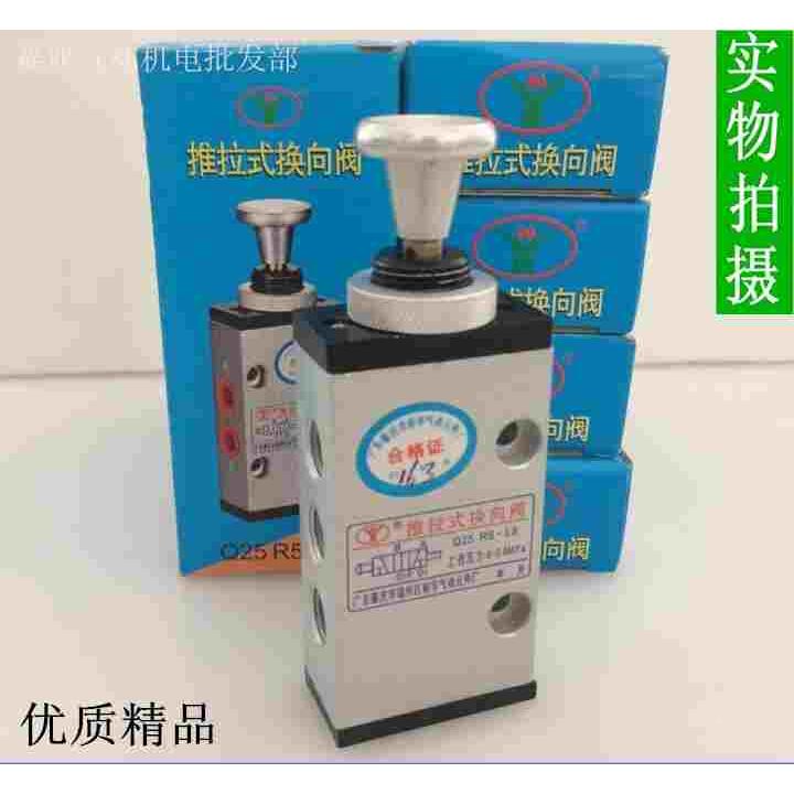 裕华 推拉式换向阀 Q25R5-L8 L6 二位五通手拉阀 手动阀 优质精品