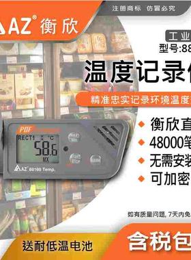 AZ衡欣88160温度记录器 88161 88162 88163  88164 88165