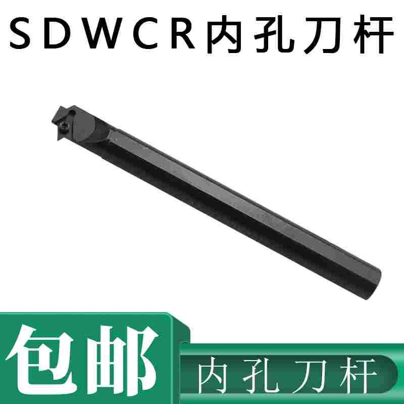 UMLO 62.5度S型内孔车刀S16Q/S20R/S25S/S32T-SDWCR11/SDWCL11