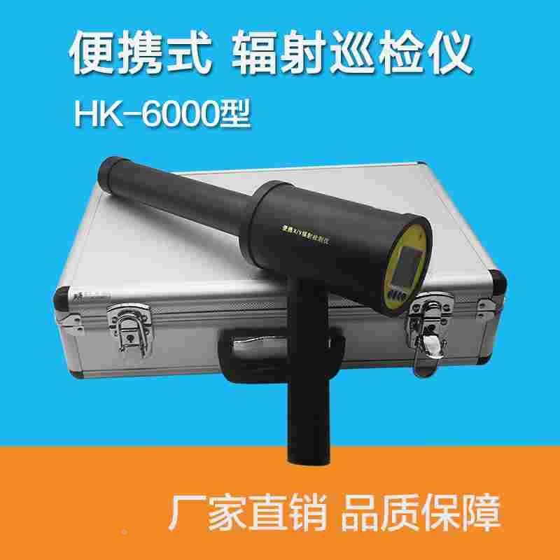 HK-6000枪式辐射巡测仪х、γ射线辐射剂量率仪 环境级射线巡检仪,3C数码配件,USB多功能数码宝,淘宝优惠券,粉丝福利购,淘宝优惠卷