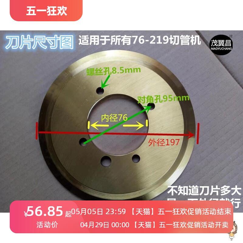 包邮切管机刀片 200消防管道切管刀高强度不锈钢镀锌管机刀片促销