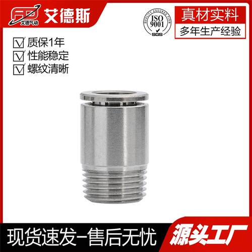 气管快速插圆柱接头全铜镀镍POC8-02 4-M5 6-01耐高温耐油耐高压