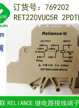 RELIANCE瑞联769200 RET5VDC5R 2PDTD 769202薄片继电器