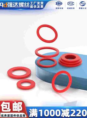 红色卡巴纸红钢纸绝缘垫片快巴纸垫圈M2.5M3M4M6M8M10M12M14M16