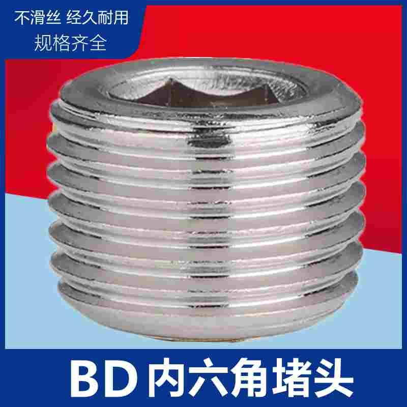 气动电磁阀内六角堵头1分2分3分4分6分1寸铁闷头汇流板堵丝堵塞头