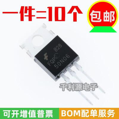 全新国产  FQP50N06 50N06 MOS场效应管  50A 60V 直插TO-220