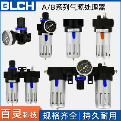 百灵二三联件ABFC2000油水雾分离器BL过滤器BFR3/4空气减压调压阀