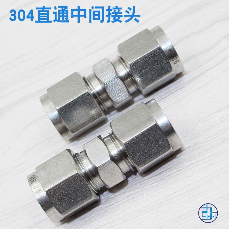 304不锈钢卡套接头 直通中间接头 不锈钢接头 卡套式直通接头