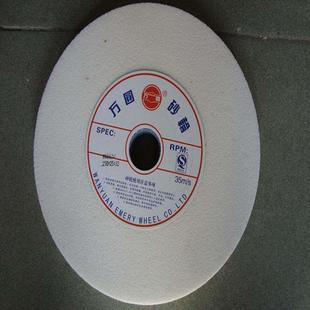 砂轮白刚玉万圆陶瓷砂轮白玉细砂轮WA250*25*32 120# 240# 包邮