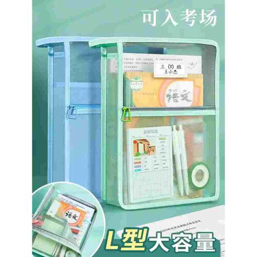 L型学科科目分类袋a4多层文件袋小学初中试卷收纳袋作业书课本袋