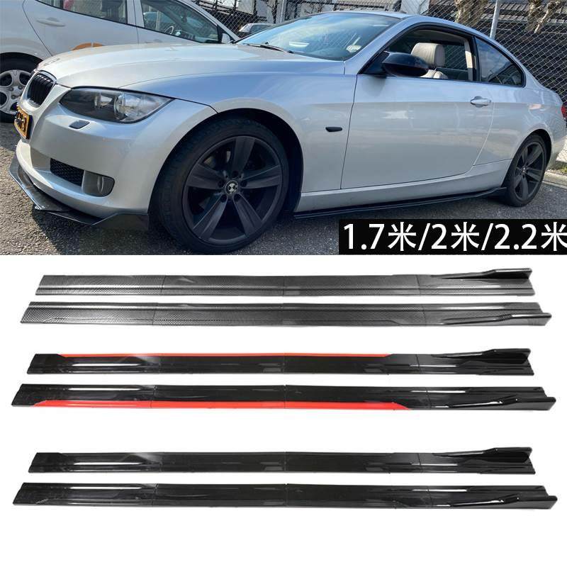 汽车侧裙改装四段式两厢三厢车通用侧边包围侧铲小包围车身装饰,机械设备,矿山专用设备,淘宝优惠券,粉丝福利购,淘宝优惠卷