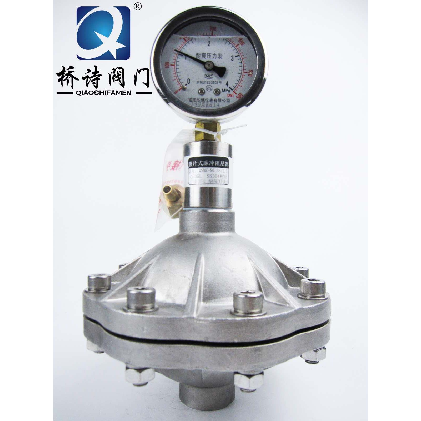 脉动缓冲器 304不锈钢膜片式脉冲阻尼器 丝扣 DN15 法兰DN25/1L