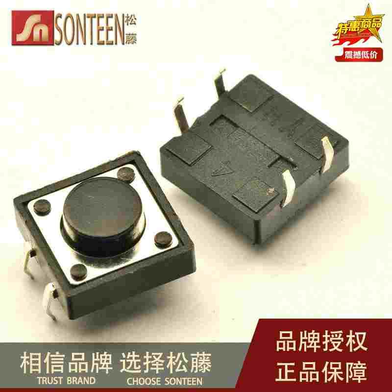 松藤|12*12*5.5MM 轻触按键开关 进口弹片 立式4脚 (100个)