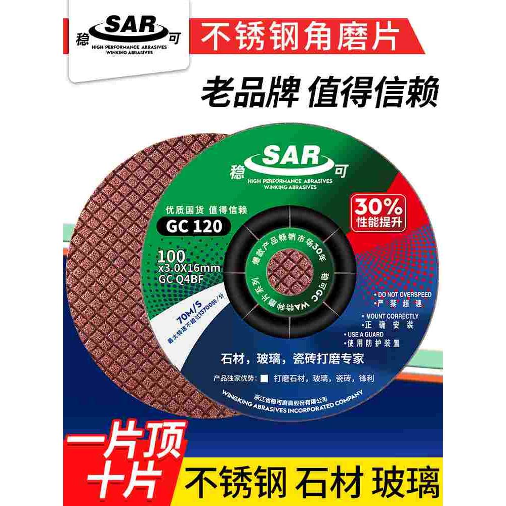 稳可打磨片角磨机磨片WA80不锈钢磨光片100*3鱼鳞砂轮瓷砖打磨片