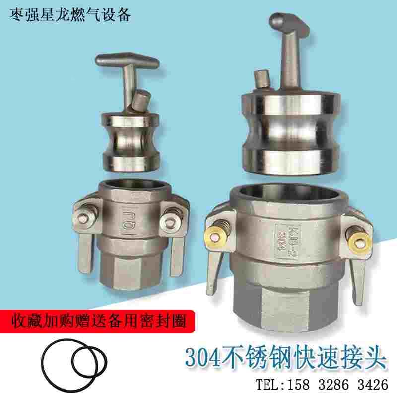 不锈钢304KJB快速接头液氨钢丝软管水管扳把式高压内螺纹活接头