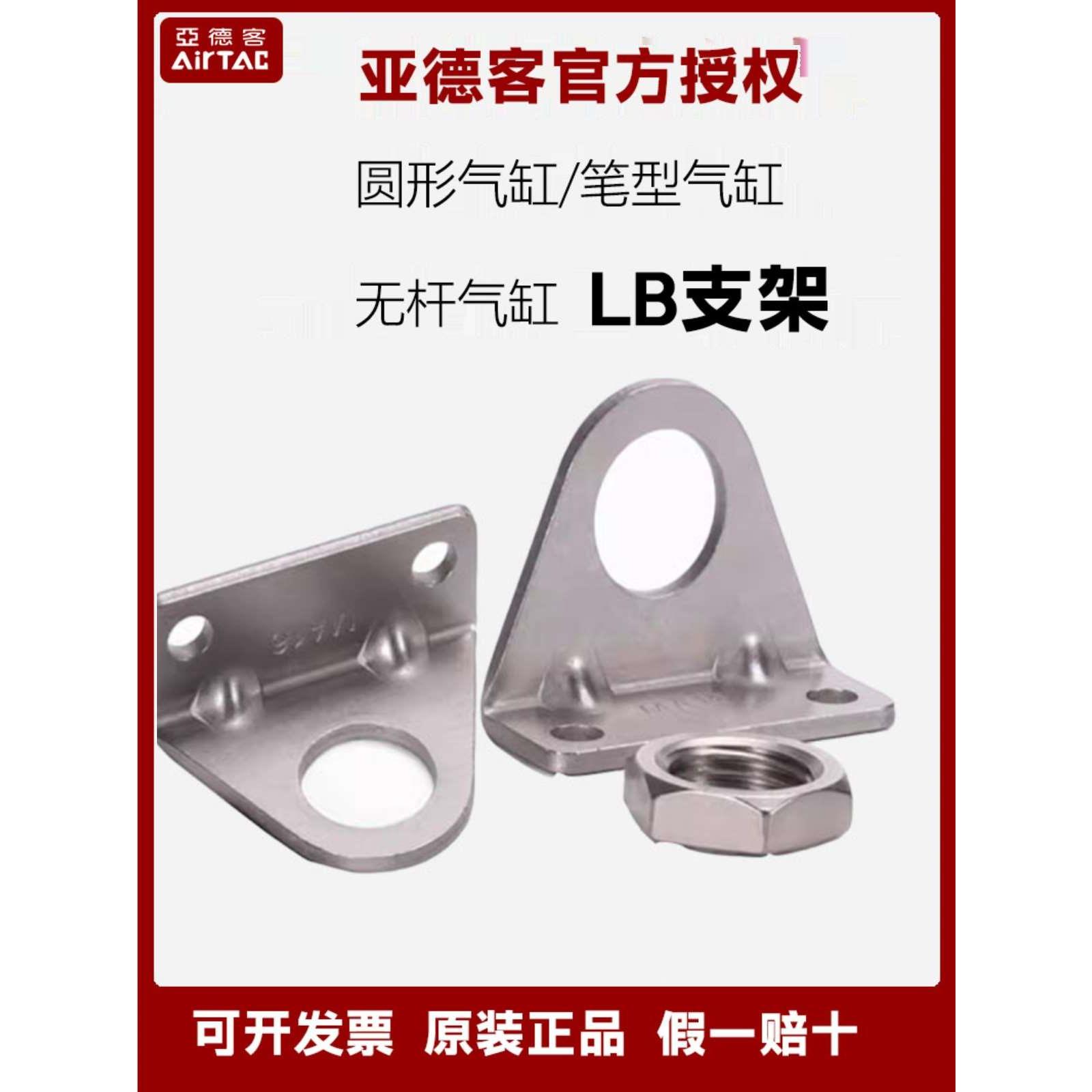 亚德客迷你气缸安装支架RMS/MA/MI/MF/PB/8 10 16 20 25 32LB脚架