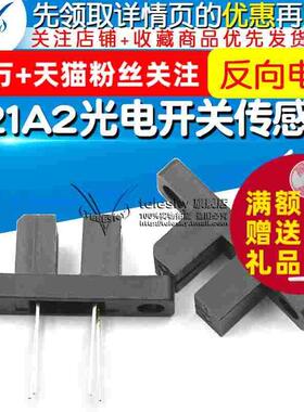 【TELESKY】H21A2 光电开关传感器