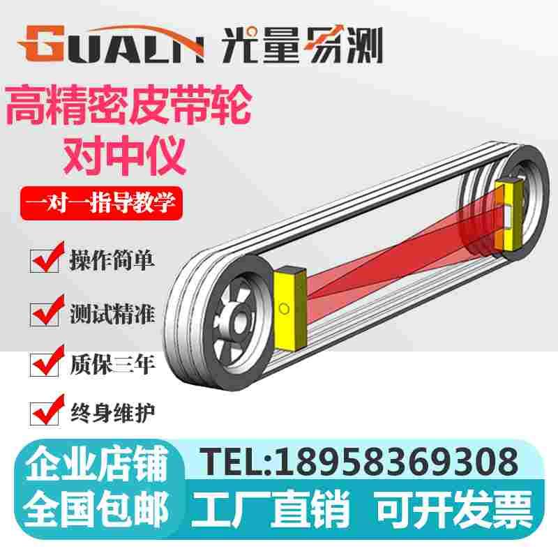 ZN-02皮带轮对中仪皮带轮激光对中仪皮带对中仪滑轮链轮对心仪