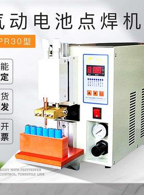 欧标英标澳标APR30气动点焊机动力电池点焊机