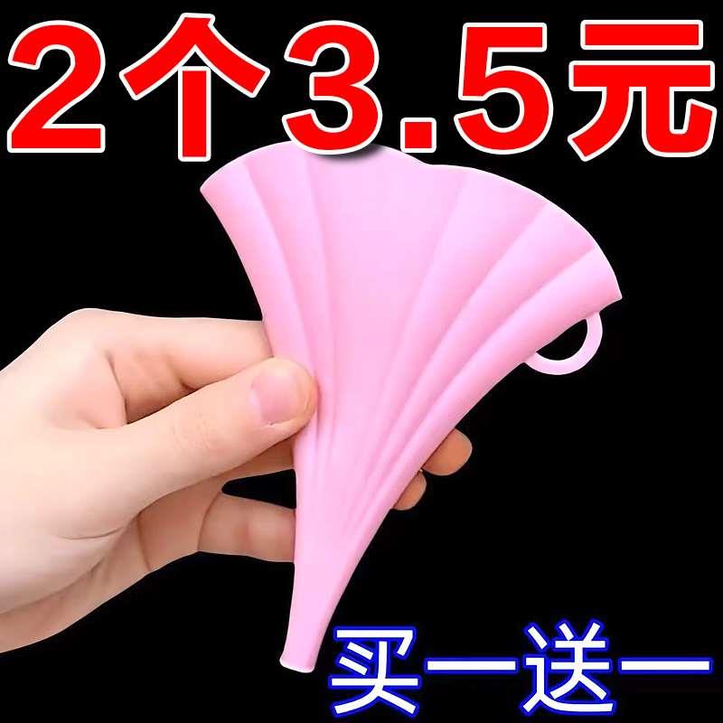 奶油风多功能折叠漏斗分液分油迷你家用款厨房用倒油倒酒加油漏斗