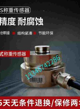 柯力NHS扭环式称重传感器模块料斗1/4.7/22T罐体压力计量测试RTN
