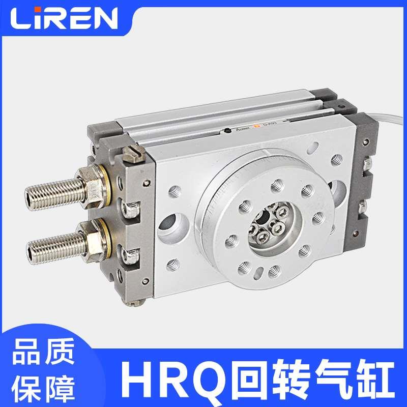 HRQ微型1 23 10A20A30A50A70A100A200A旋转摆台回旋平台安装气缸