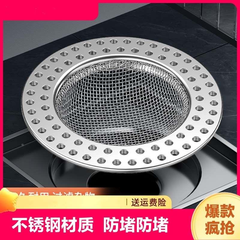 厨房水槽过滤网不锈钢洗菜盆水池地漏下水道斗过滤隔渣网老式排水