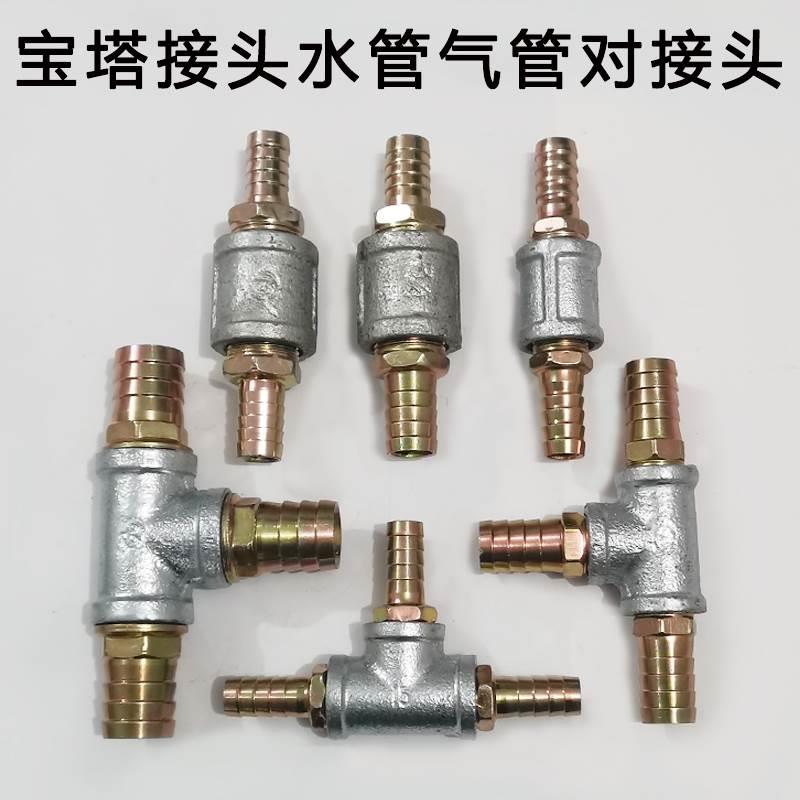 铁水嘴宝塔对接头三通镀锌外牙接头皮管高压油管气管水管软管快插
