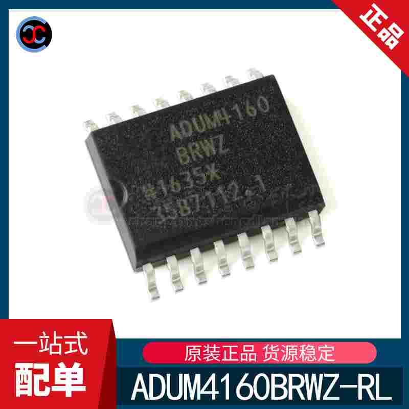 全新原装 ADUM4160BRWZ-RL SOP16 全速/低速USB数字隔离器芯片