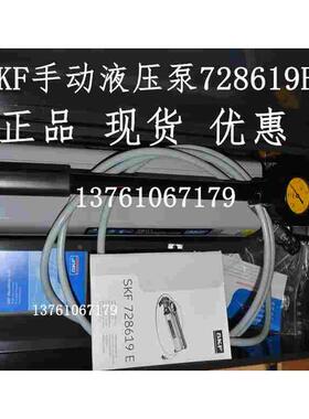 SKF液压泵728619E,高压油管729834 快速螺纹接头729831A 729832A