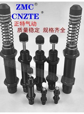 CNZTE正特 液压缓冲器稳速器阻尼器AC0806\1008\1210\141216\1425