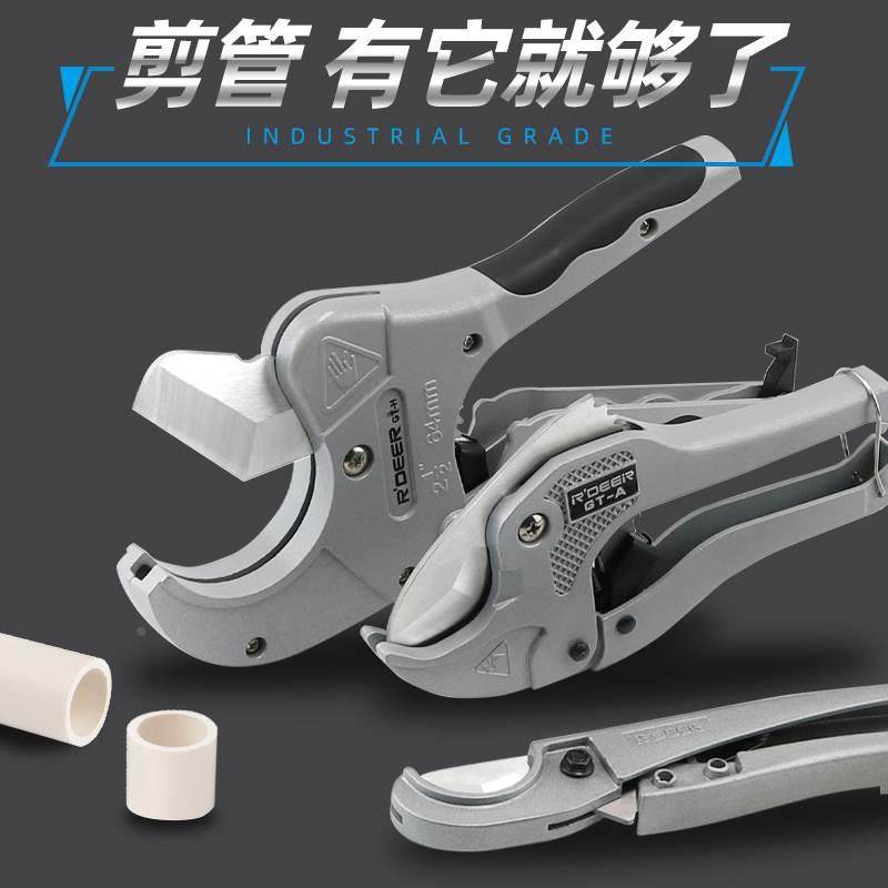 ppr管剪刀水管专业快剪pvc管切割刀管刀剪割刀管子刀切管神器工具,标准件/零部件/工业耗材,输送带/传送带,淘宝优惠券,粉丝福利购,淘宝优惠卷