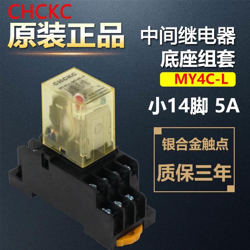 CHCKC 小型中间继电器 MY4NJ 12V直流24V HH54P 14脚 5A 220V交流