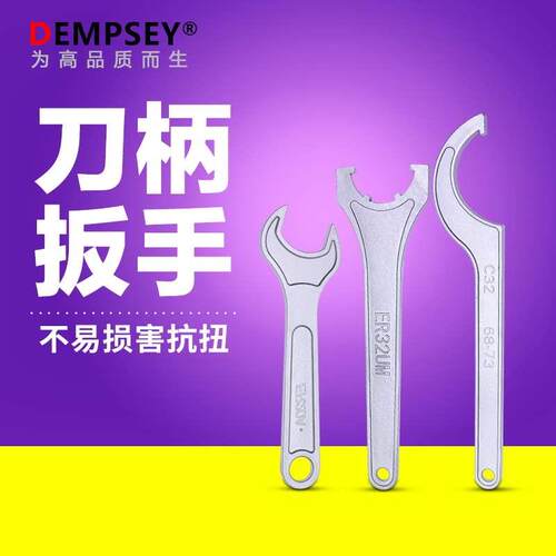 APU扳手加硬ER扳手ER8ER11 16 20 25C32UM刀柄螺帽钻夹头月牙勾头