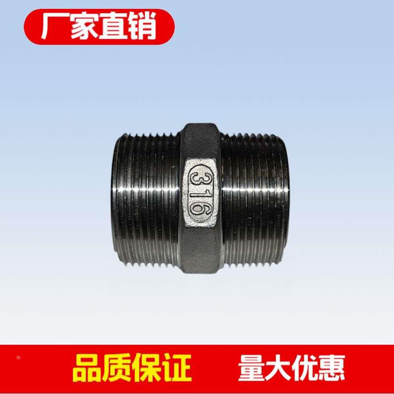 不锈钢316管件六角外丝短接外丝直通1/8 1/4 3/4 1 1分 4分 2寸