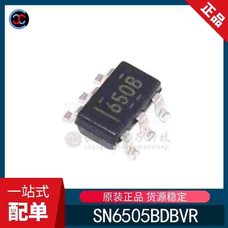 全新原装SN6505BDBVR 丝印650B 电源变压器驱动器SOT-23-6 ic芯片