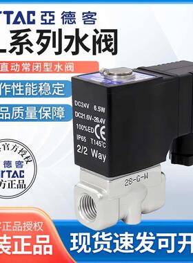 亚德客高温电磁阀2L030-08/06 2L050/150不锈钢10/15 2L200水阀20