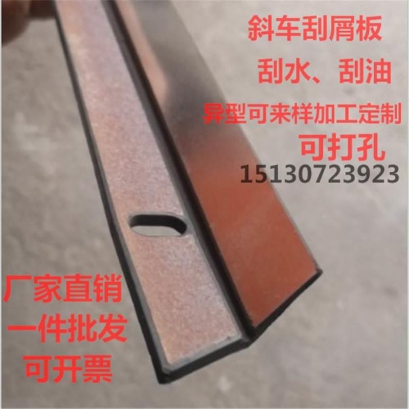 数控车床导轨内刮条可打孔斜轨斜车刮屑板 刮舌胶条 刮油板刮水条