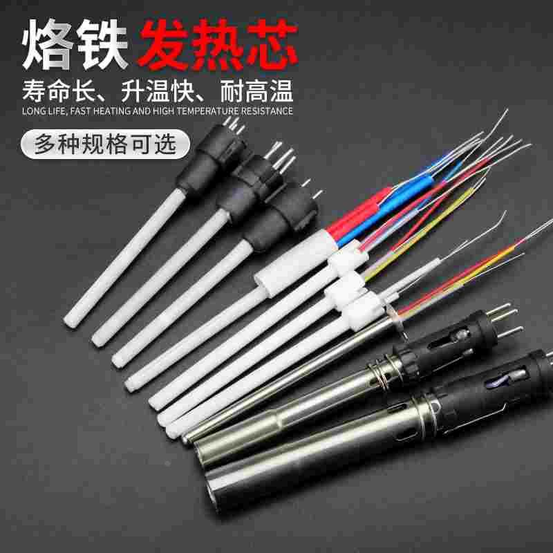 汉邦936烙铁发热芯TGK高迪电焊台陶瓷电烙铁芯1321热风枪电发热管