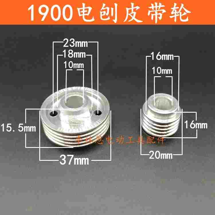适木田1900B皮带轮铝轮东城 M1B-FF-82x1 电刨大小皮带轮1900电刨