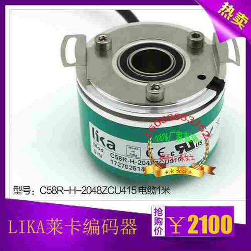 LIKA莱卡增量编码器C58R-H-1024ZCU415-2048ZCU415- ZCU412-ZCU41